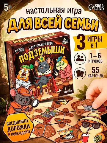 Настольная игра