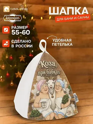 Шапка Добропаровъ
