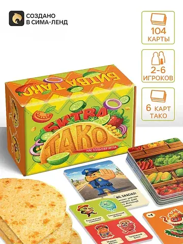 Настольная игра ЛАС ИГРАС