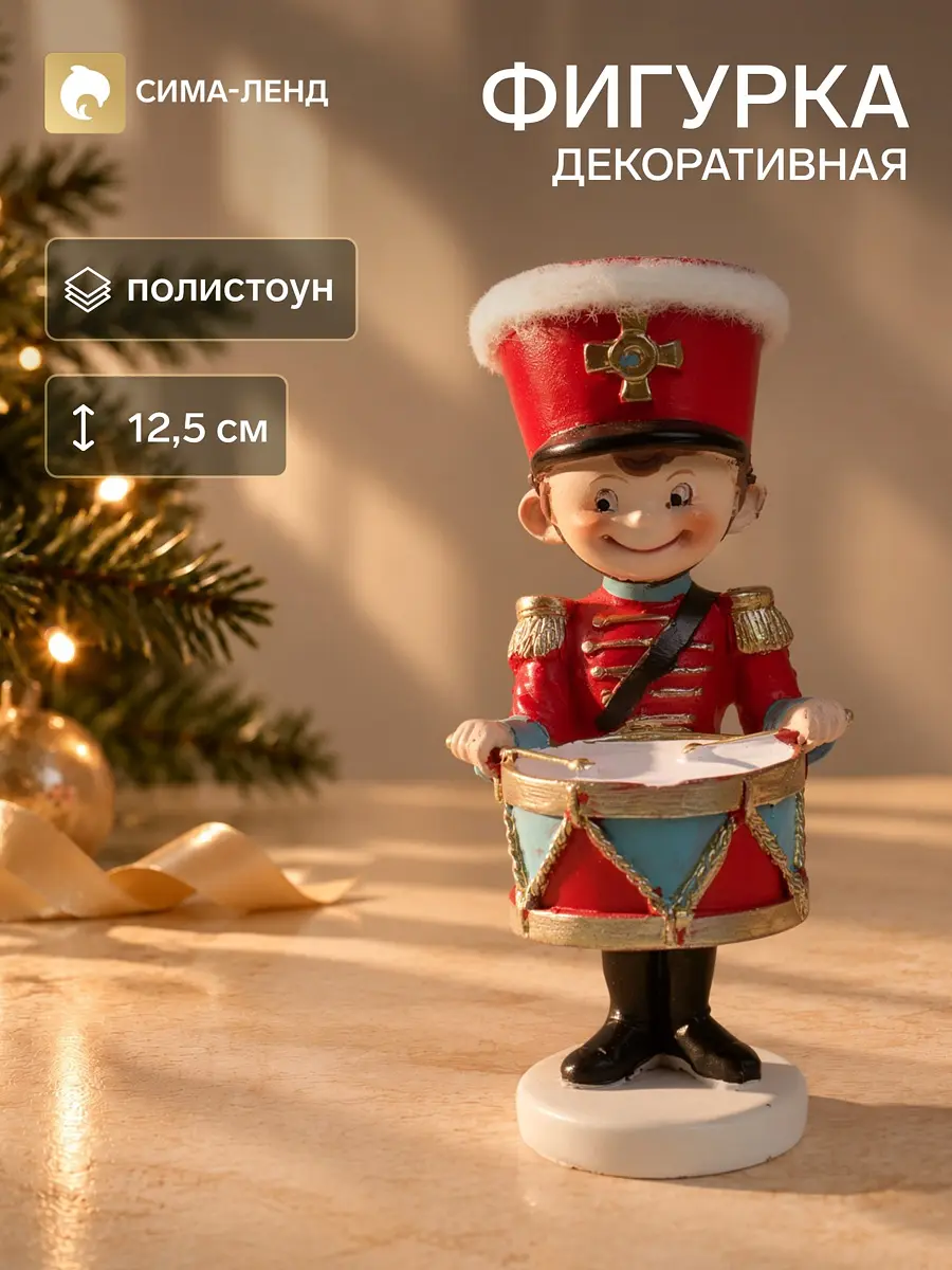 Фигурка полистоун Мальчишка-барабанщик 12.5 см разноцветная