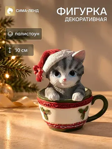 Фигурка полистоун