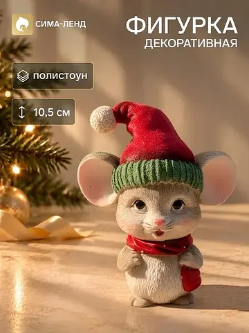 Фигурка полистоун