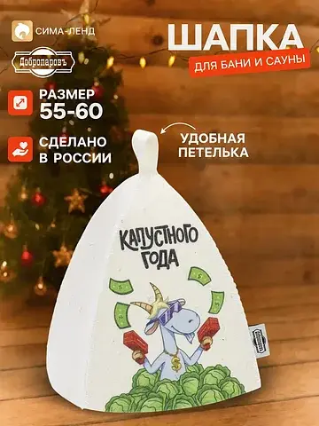 Шапка Добропаровъ
