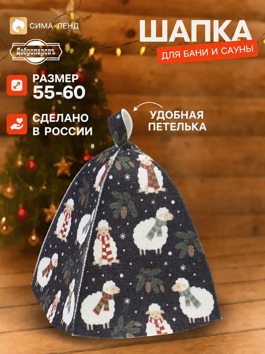 Шапка для бани и сауны Добропаровъ войлочная серая
