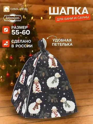 Шапка Добропаровъ
