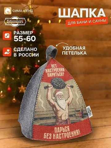 Шапка Добропаровъ