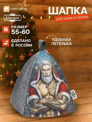 Шапка Добропаровъ