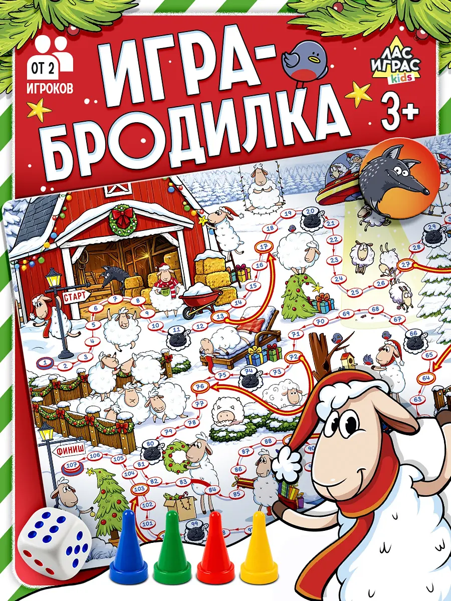 Настольная игра-бродилка Новогодний бу-бу-бум