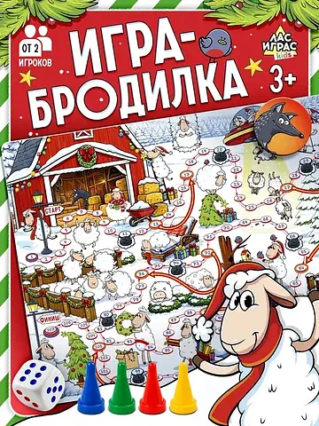 Новогодняя настольная игра-бродилка