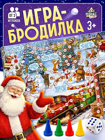 Новогодняя настольная игра-бродилка