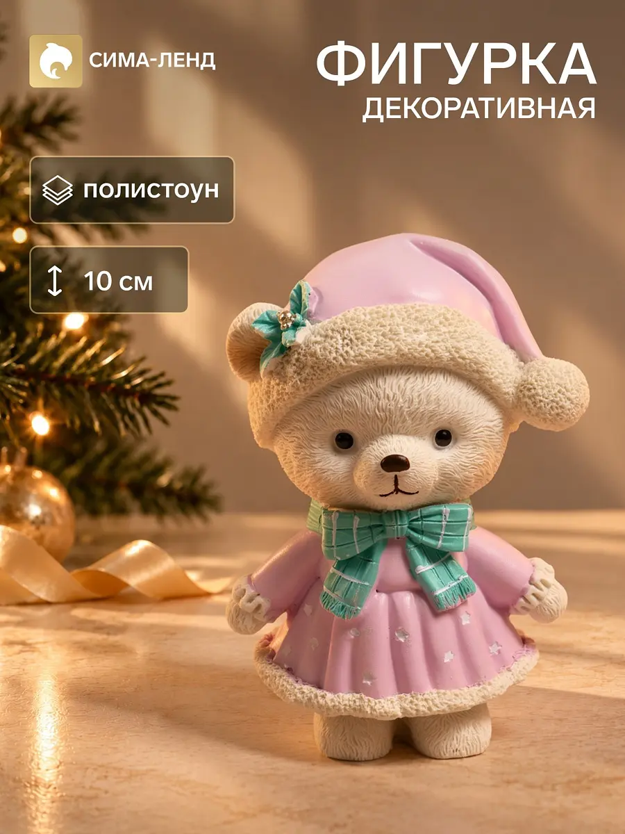 Фигурка декоративная Мишка в платьице полистоун 7×5.5×10 см бирюзово-розовая