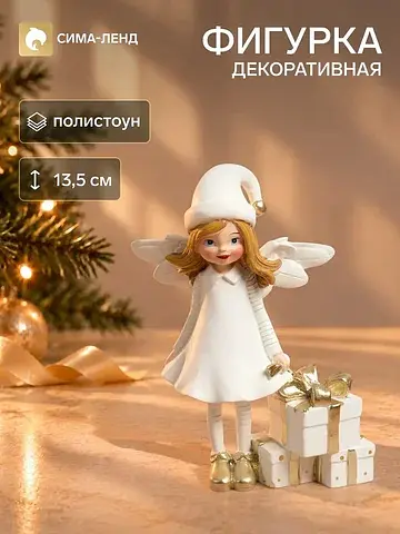Фигурка декоративная