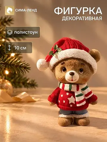 Фигурка декоративная