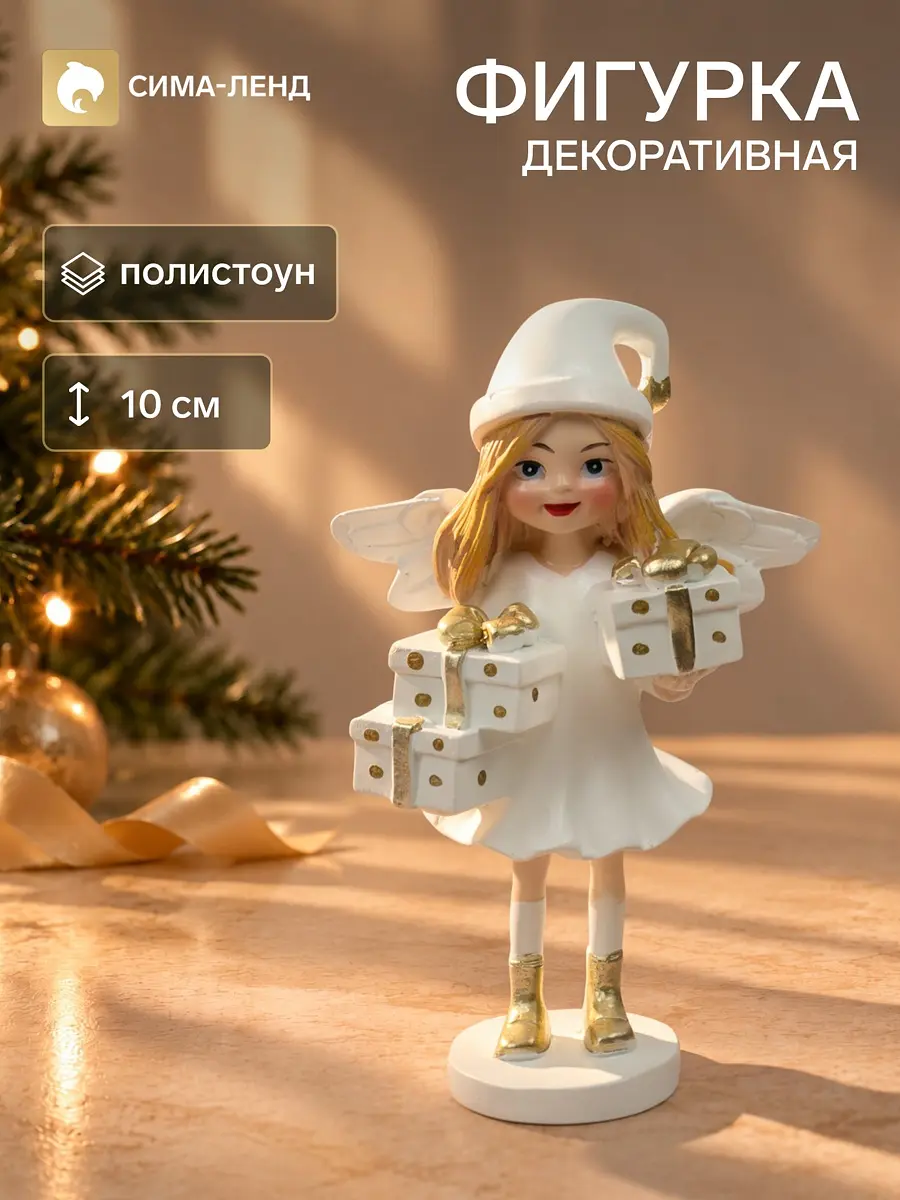 Фигурка новогодняя ангел в белом платье и колпаке 10 см