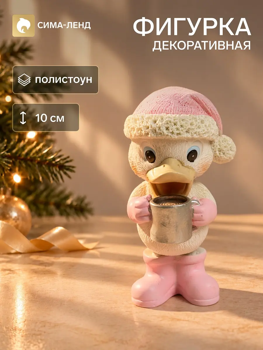 Фигурка декоративная Утенок с кружкой какао розовая