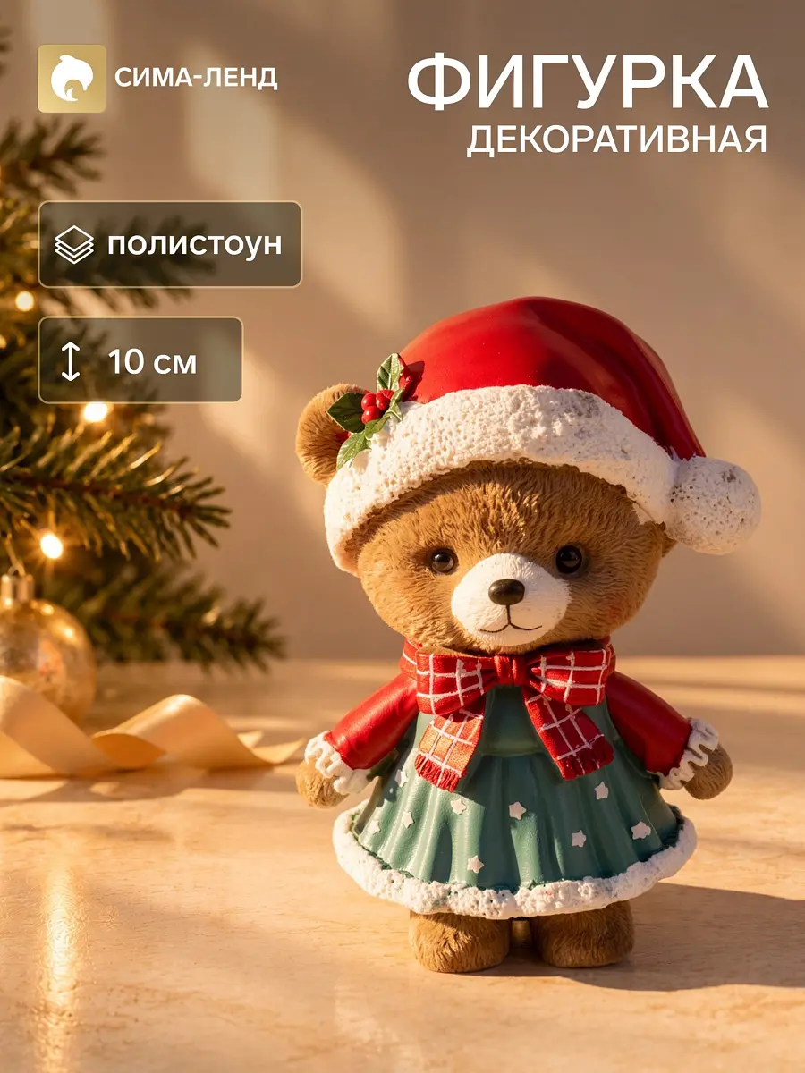 Фигурка декоративная Мишка в платьице бирюзово-красная
