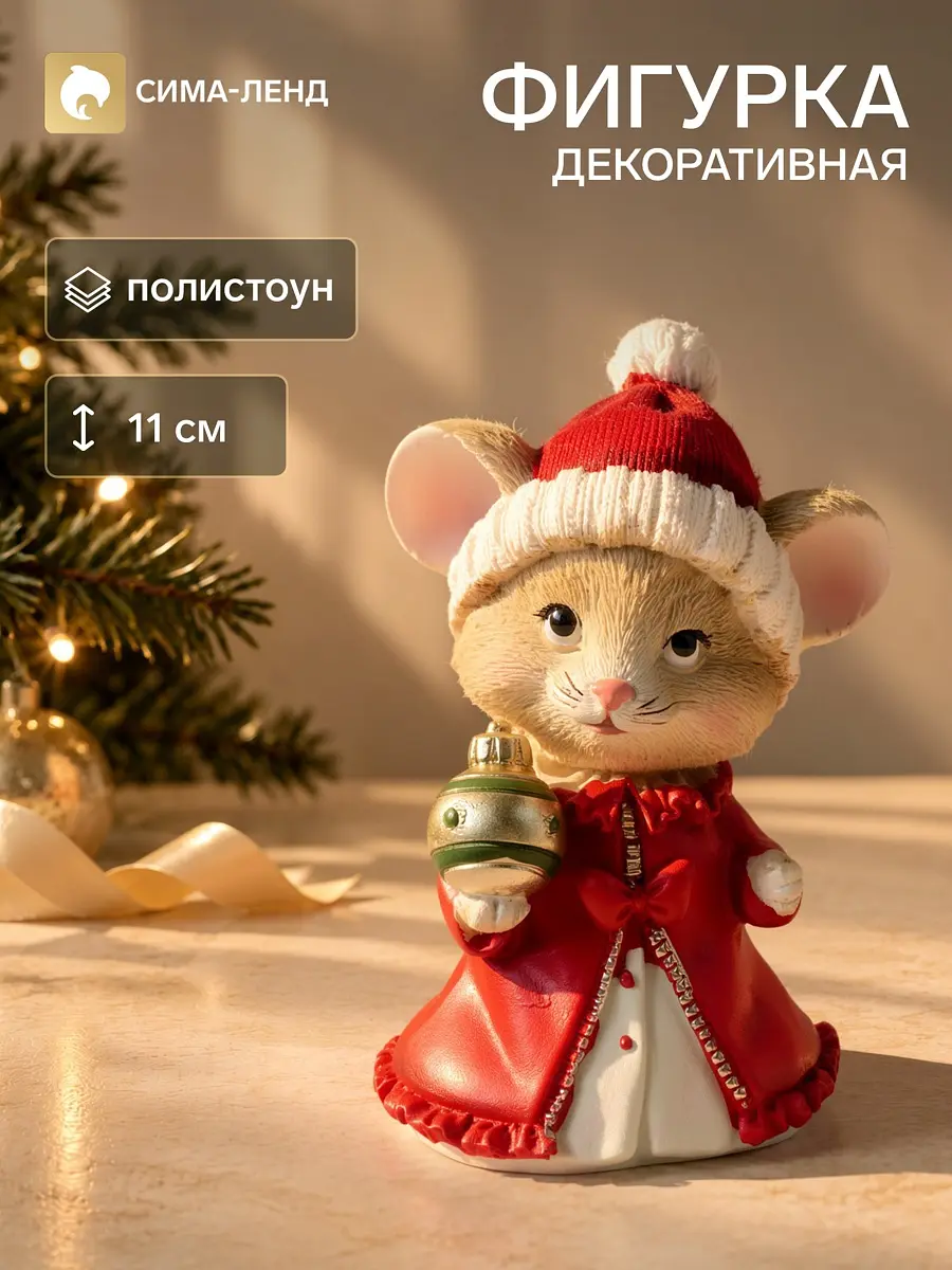 Фигурка декоративная Мышка в красном пальто с бантами и елочным шариком