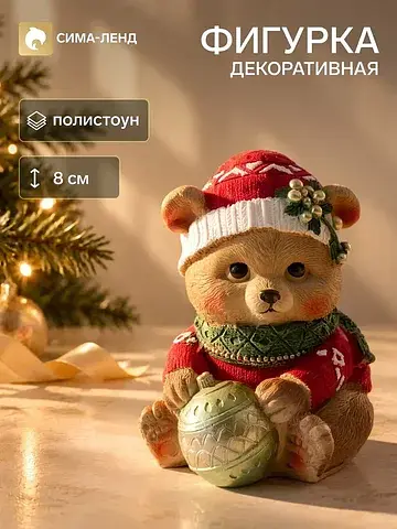 Фигурка декоративная