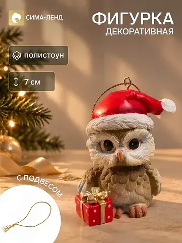 Фигурка декоративная