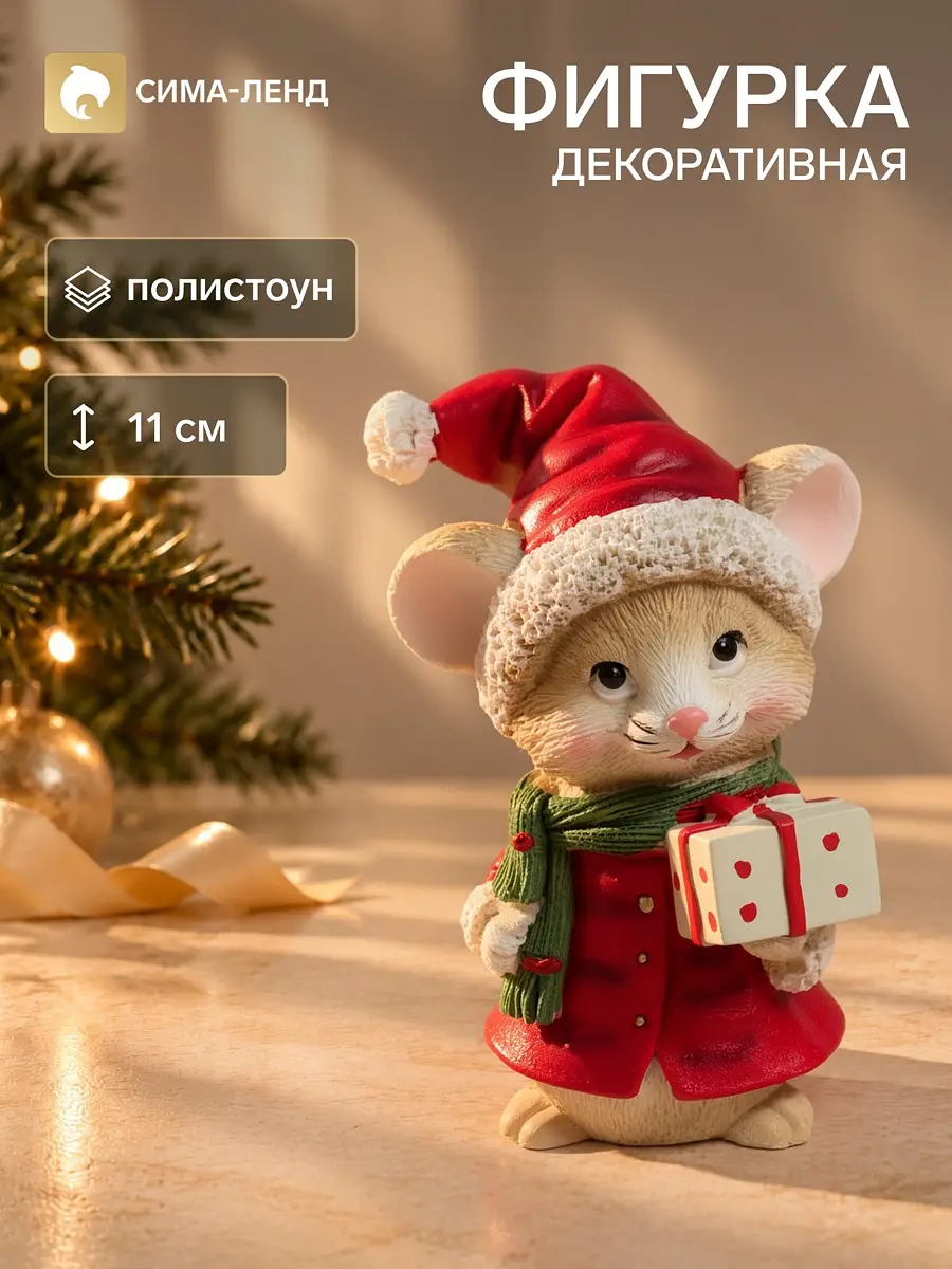 Фигурка декоративная Мышонок в красном пальто 11 см