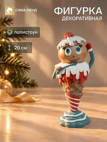 Фигурка декоративная