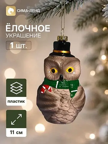 Ёлочная игрушка
