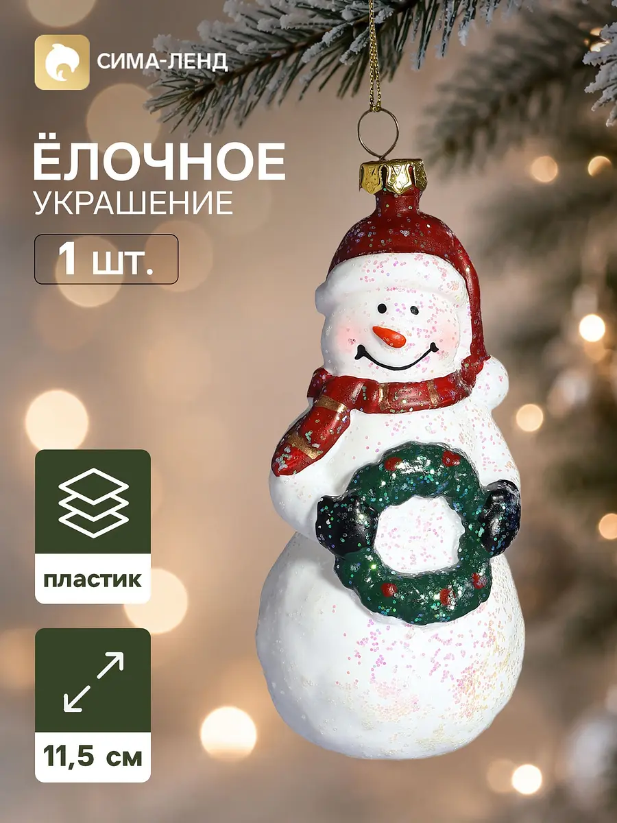 Ёлочная игрушка Снеговик с венком белая Зимнее волшебство