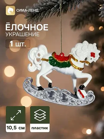 Ёлочная игрушка