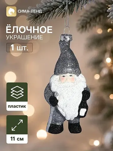 Ёлочная игрушка