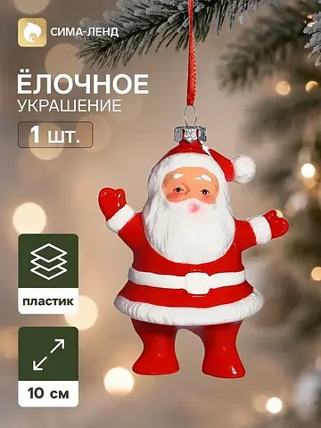 Ёлочная игрушка