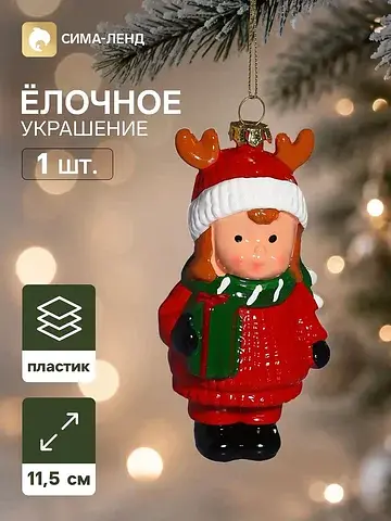Ёлочная игрушка
