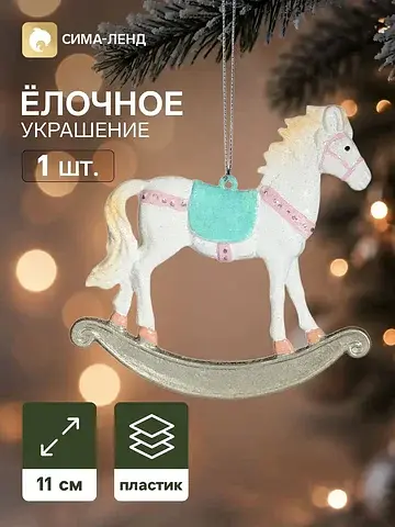 Ёлочная игрушка