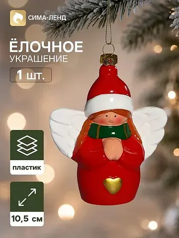 Ёлочная игрушка