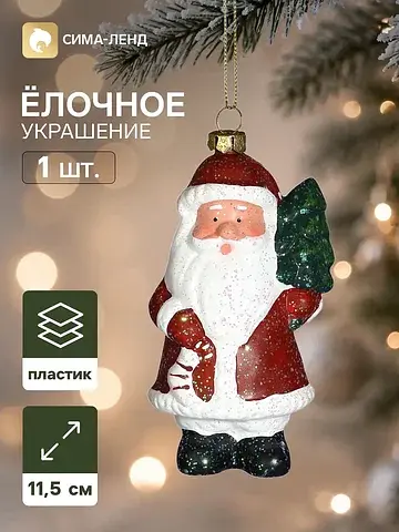 Ёлочная игрушка