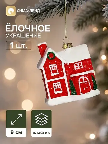 Ёлочная игрушка