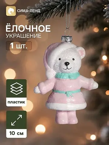 Ёлочная игрушка