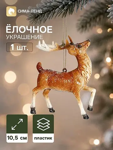Ёлочная игрушка