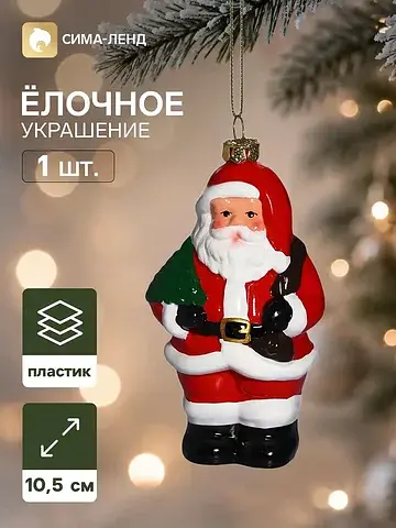 Ёлочная игрушка