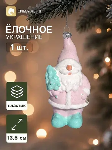 Ёлочная игрушка