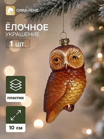 Ёлочная игрушка