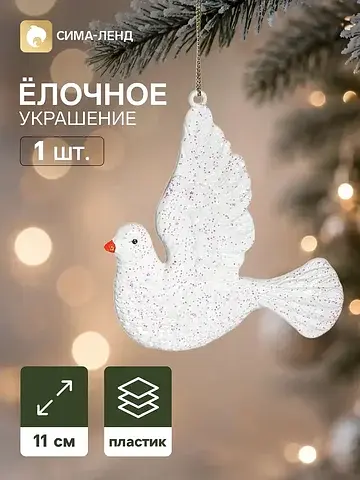 Ёлочная игрушка