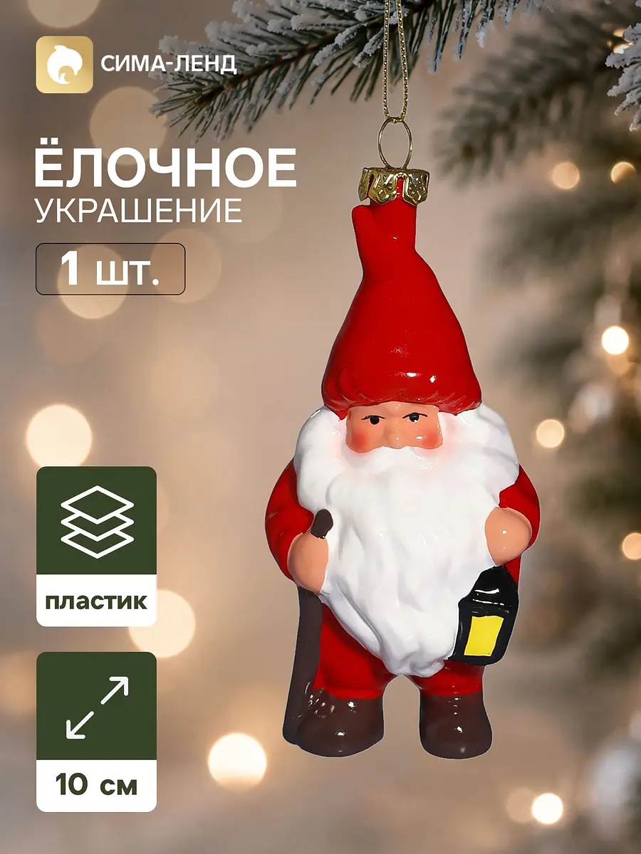 Ёлочная игрушка Дед Мороз с фонарем красная