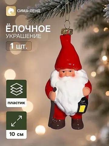 Ёлочная игрушка