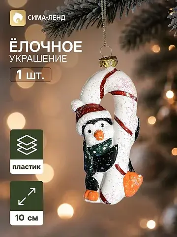 Ёлочная игрушка