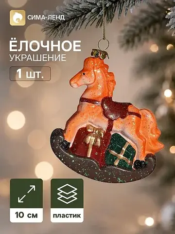 Ёлочная игрушка