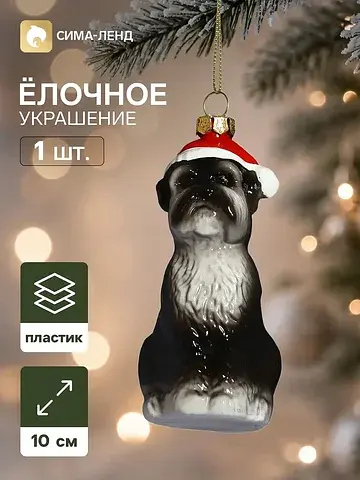 Ёлочная игрушка