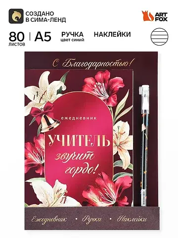 Подарочный набор ArtFox