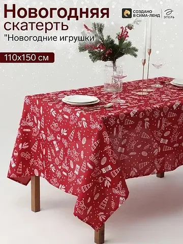 Скатерть Этель