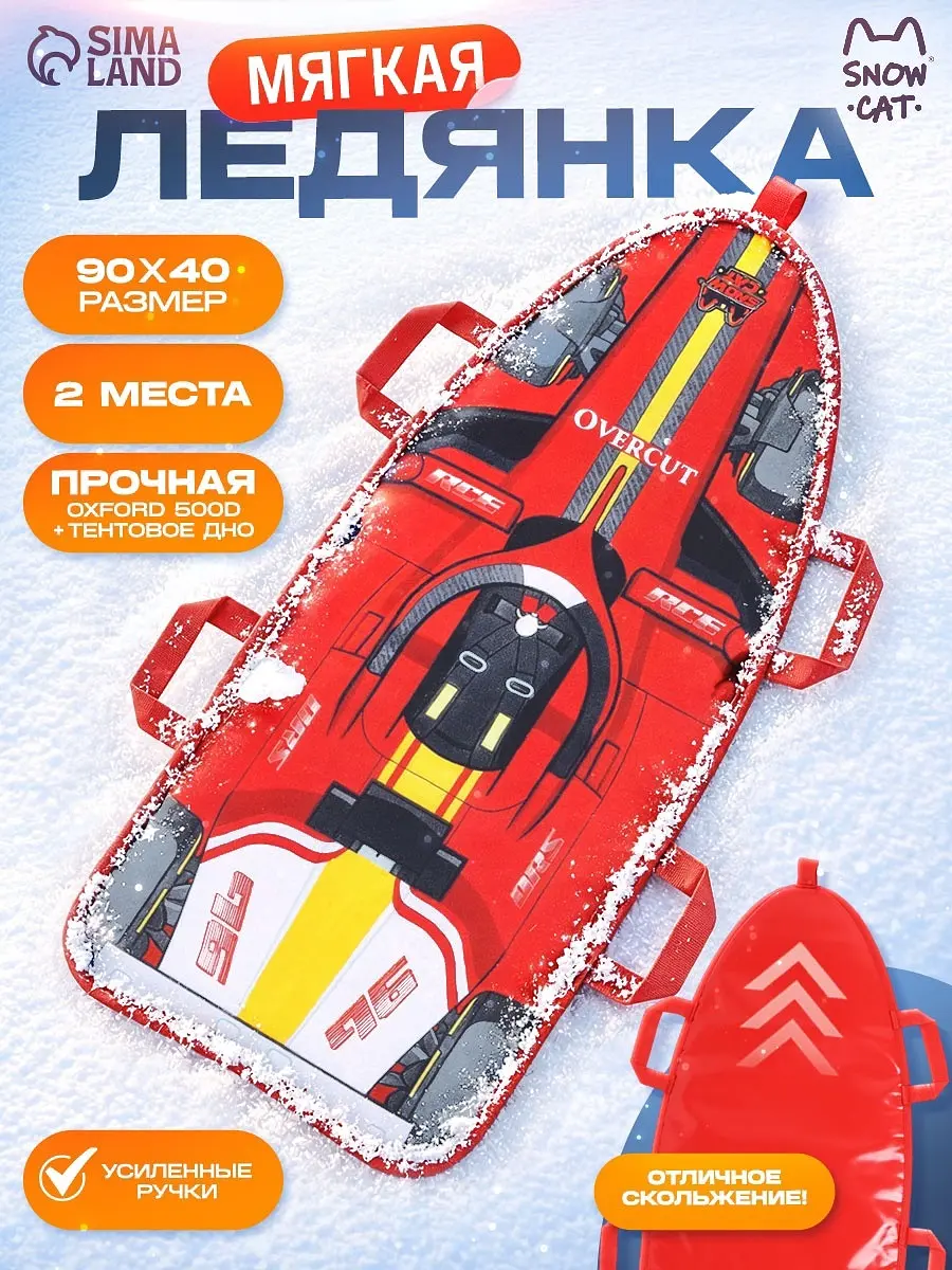 Ледянка Snow Cat красная для детей