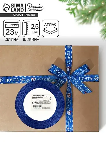 Лента атласная